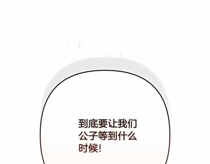 《这个婚反正也要完蛋》第66话  结了婚就背弃父母的不孝女图7