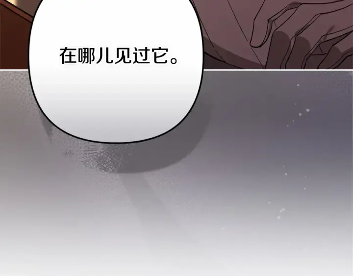 《这个婚反正也要完蛋》第66话  结了婚就背弃父母的不孝女图77