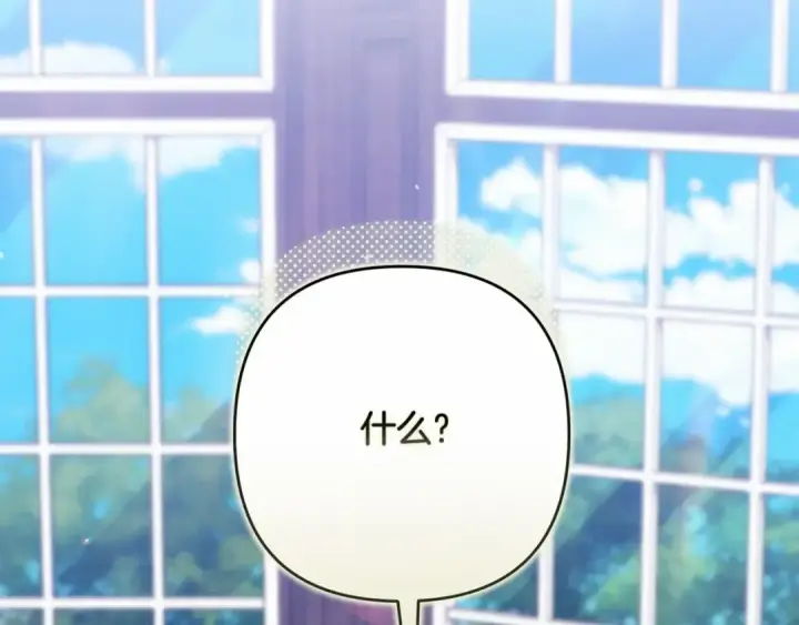《这个婚反正也要完蛋》第66话  结了婚就背弃父母的不孝女图84