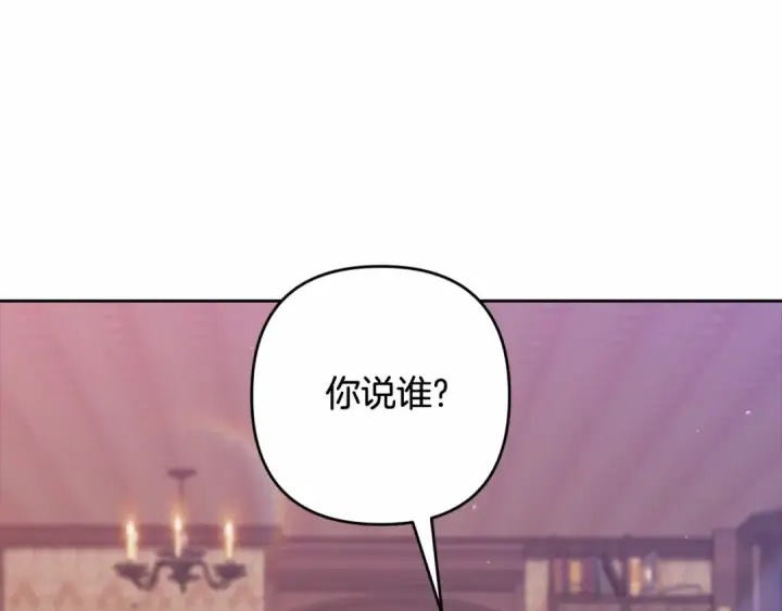 《这个婚反正也要完蛋》第66话  结了婚就背弃父母的不孝女图87