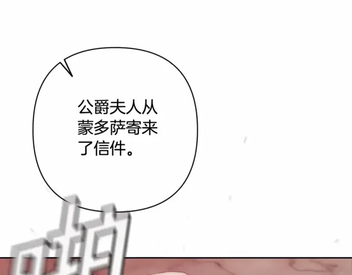 《这个婚反正也要完蛋》第66话  结了婚就背弃父母的不孝女图90