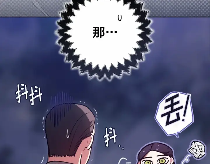 《这个婚反正也要完蛋》第66话  结了婚就背弃父母的不孝女图95