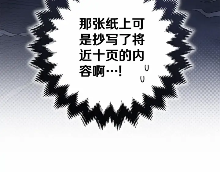 《这个婚反正也要完蛋》第66话  结了婚就背弃父母的不孝女图97