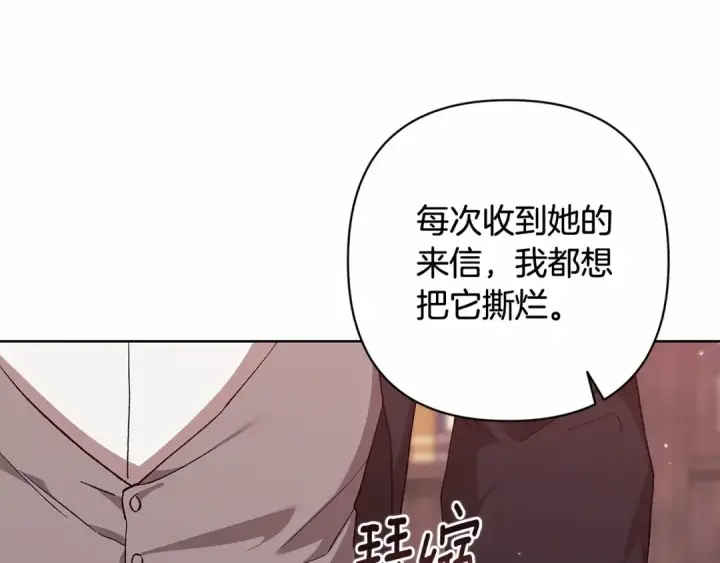 《这个婚反正也要完蛋》第66话  结了婚就背弃父母的不孝女图99