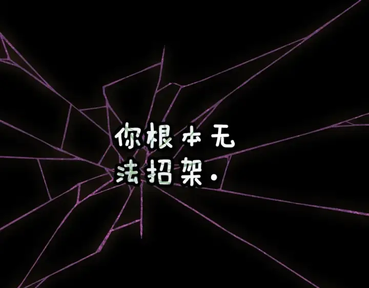 《这个婚反正也要完蛋》第67话 希望孩子长得像他图10