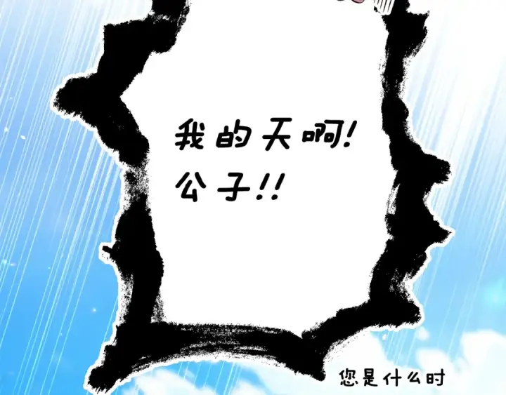 《这个婚反正也要完蛋》第67话 希望孩子长得像他图100