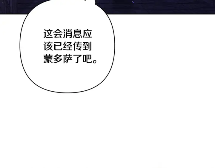 《这个婚反正也要完蛋》第67话 希望孩子长得像他图119