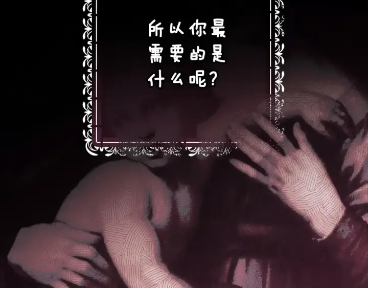 《这个婚反正也要完蛋》第67话 希望孩子长得像他图12
