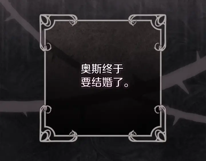 《这个婚反正也要完蛋》第67话 希望孩子长得像他图121