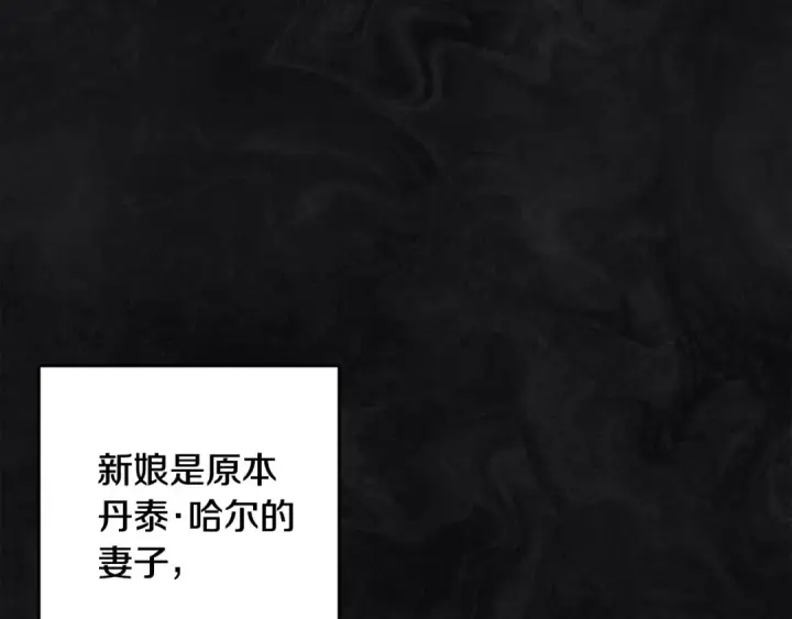 《这个婚反正也要完蛋》第67话 希望孩子长得像他图122