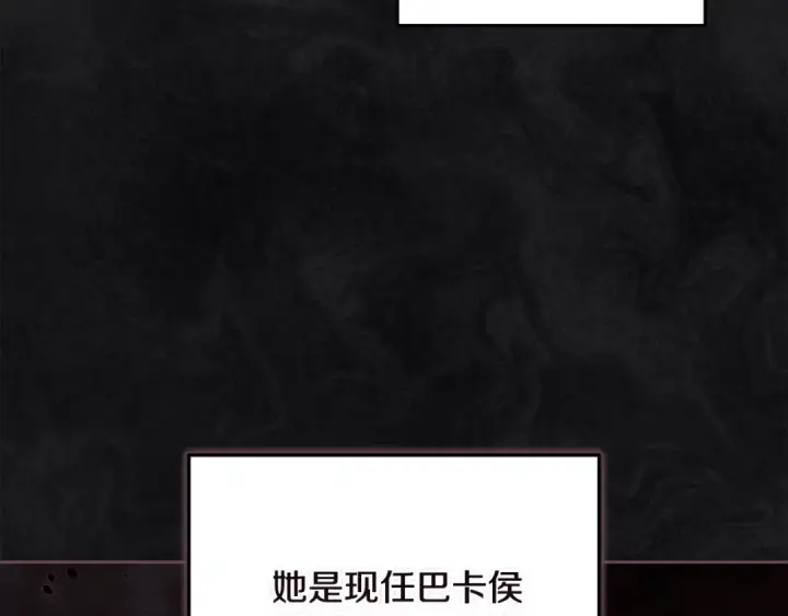 《这个婚反正也要完蛋》第67话 希望孩子长得像他图124