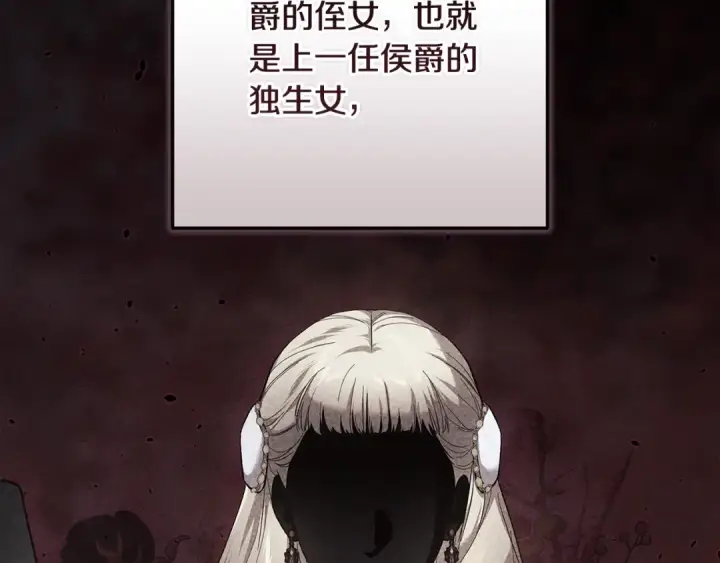 《这个婚反正也要完蛋》第67话 希望孩子长得像他图125