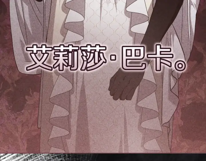 《这个婚反正也要完蛋》第67话 希望孩子长得像他图127