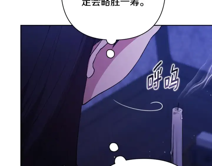《这个婚反正也要完蛋》第67话 希望孩子长得像他图130