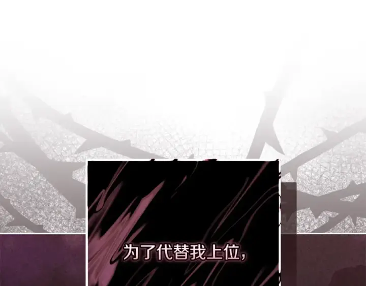 《这个婚反正也要完蛋》第67话 希望孩子长得像他图132