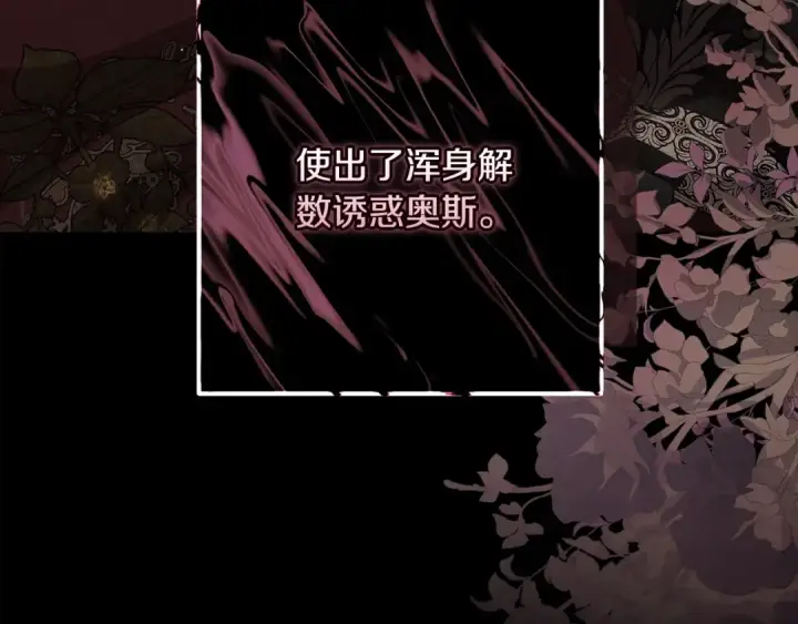 《这个婚反正也要完蛋》第67话 希望孩子长得像他图135