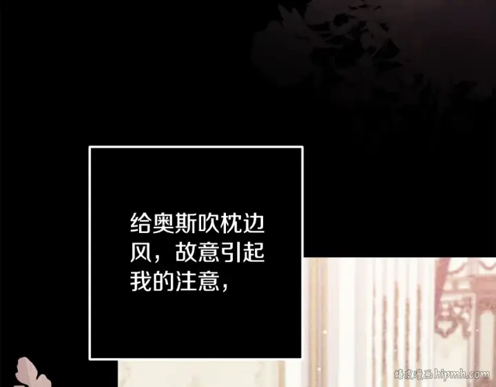 《这个婚反正也要完蛋》第67话 希望孩子长得像他图136