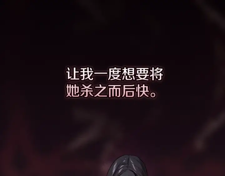 《这个婚反正也要完蛋》第67话 希望孩子长得像他图139