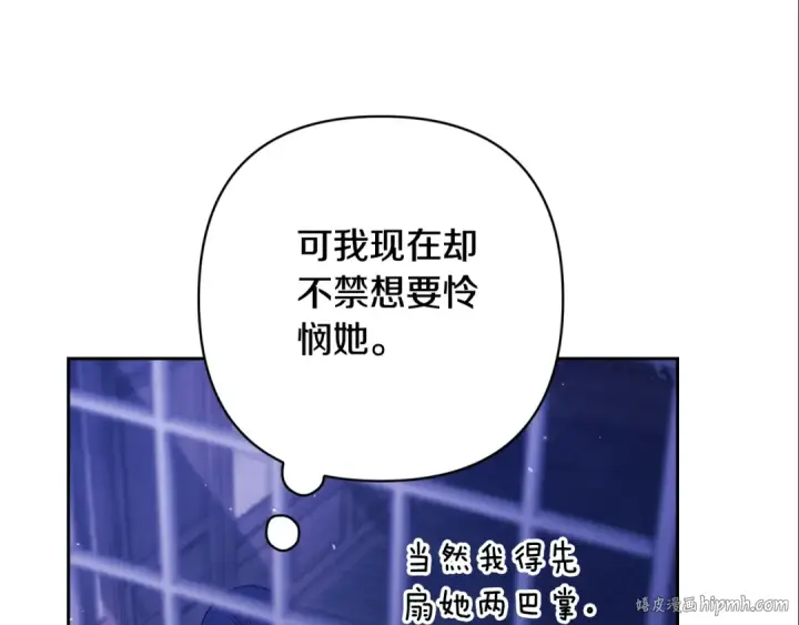 《这个婚反正也要完蛋》第67话 希望孩子长得像他图144