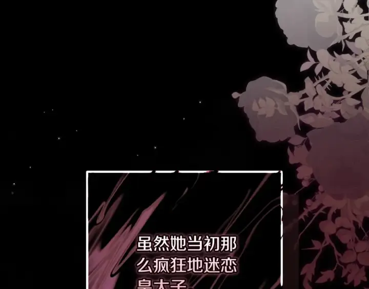 《这个婚反正也要完蛋》第67话 希望孩子长得像他图148