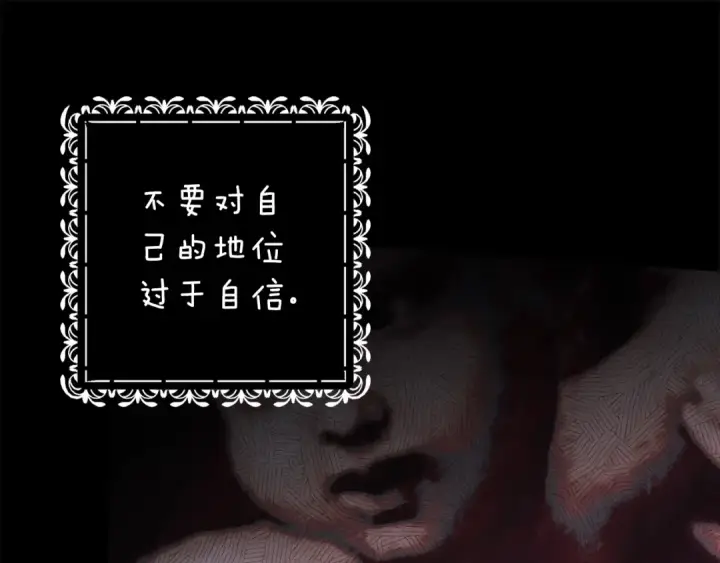 《这个婚反正也要完蛋》第67话 希望孩子长得像他图15