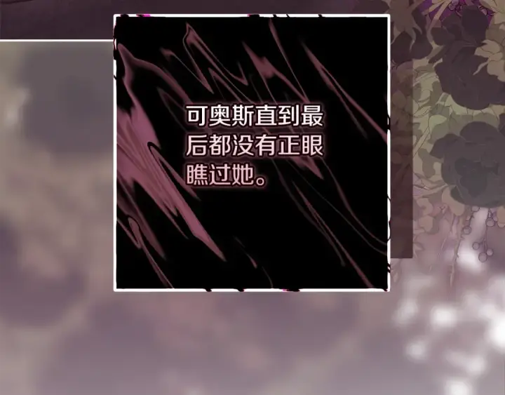 《这个婚反正也要完蛋》第67话 希望孩子长得像他图151