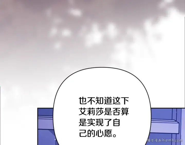 《这个婚反正也要完蛋》第67话 希望孩子长得像他图152