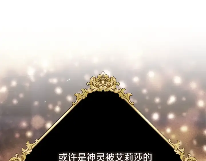 《这个婚反正也要完蛋》第67话 希望孩子长得像他图155