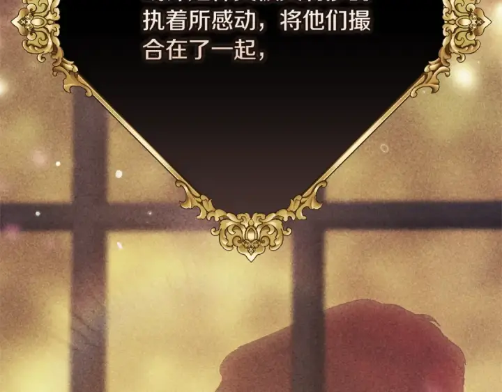 《这个婚反正也要完蛋》第67话 希望孩子长得像他图156