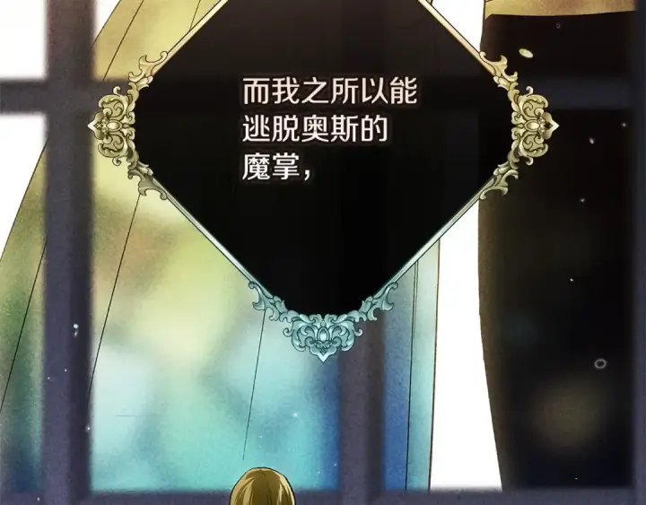 《这个婚反正也要完蛋》第67话 希望孩子长得像他图159