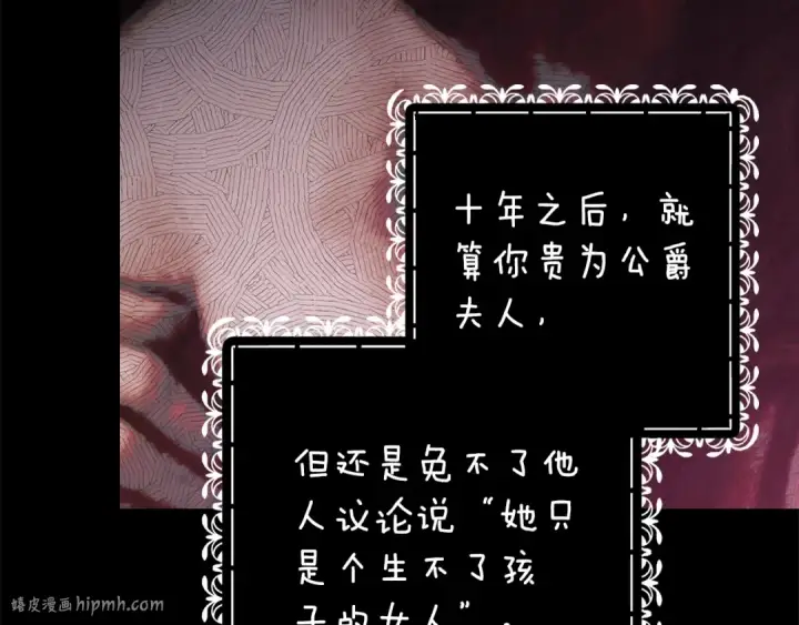 《这个婚反正也要完蛋》第67话 希望孩子长得像他图16