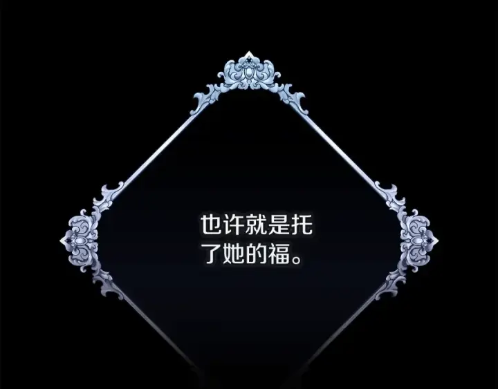 《这个婚反正也要完蛋》第67话 希望孩子长得像他图161