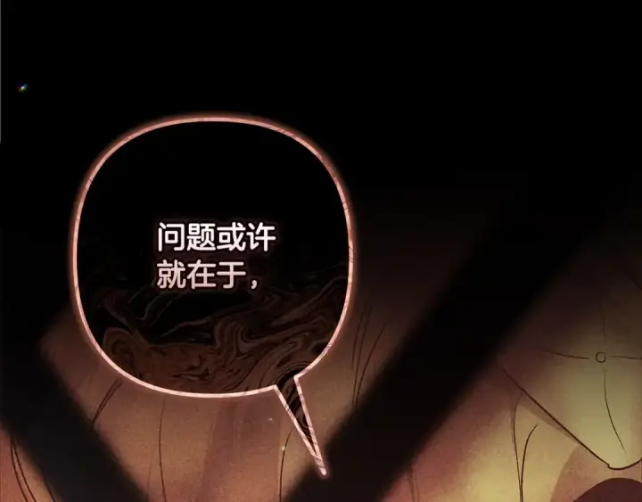 《这个婚反正也要完蛋》第67话 希望孩子长得像他图169