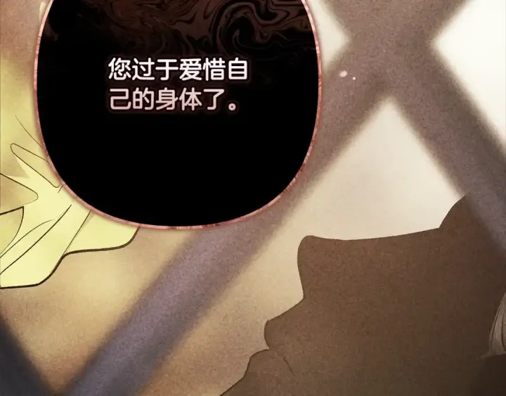 《这个婚反正也要完蛋》第67话 希望孩子长得像他图171