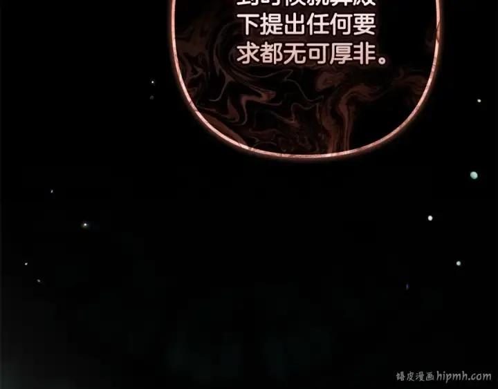 《这个婚反正也要完蛋》第67话 希望孩子长得像他图176