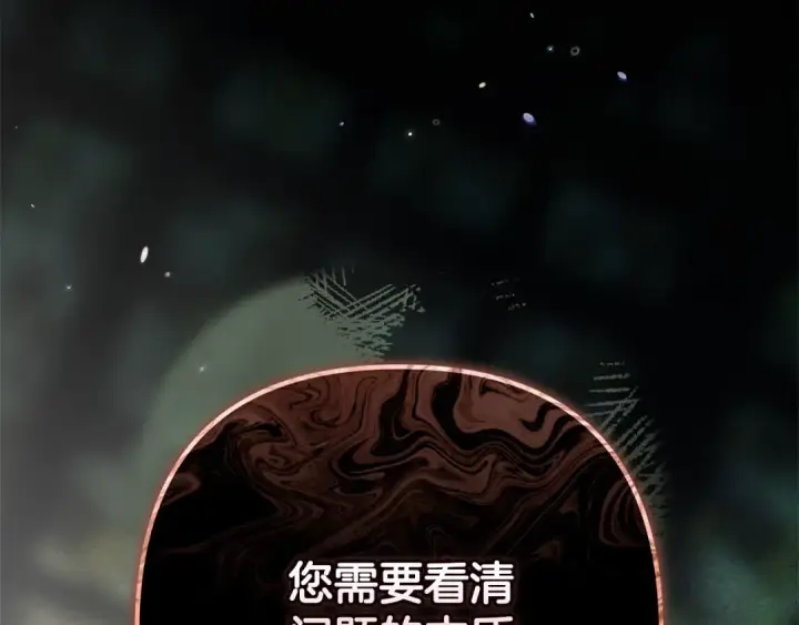 《这个婚反正也要完蛋》第67话 希望孩子长得像他图177