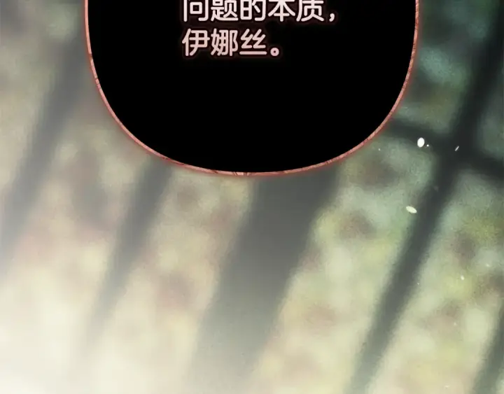 《这个婚反正也要完蛋》第67话 希望孩子长得像他图178