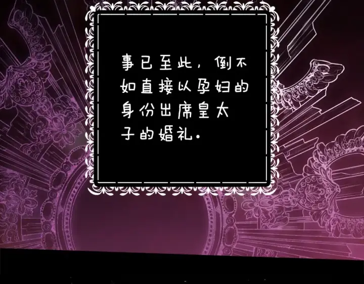 《这个婚反正也要完蛋》第67话 希望孩子长得像他图18