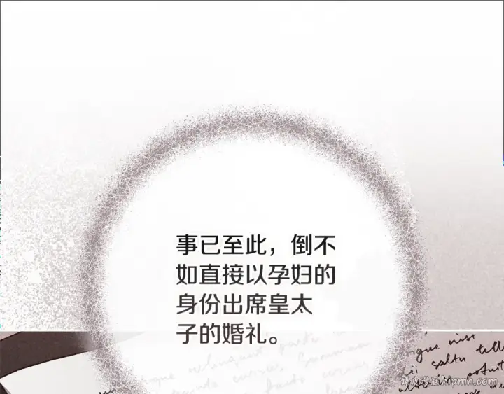 《这个婚反正也要完蛋》第67话 希望孩子长得像他图184