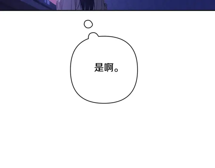 《这个婚反正也要完蛋》第67话 希望孩子长得像他图187
