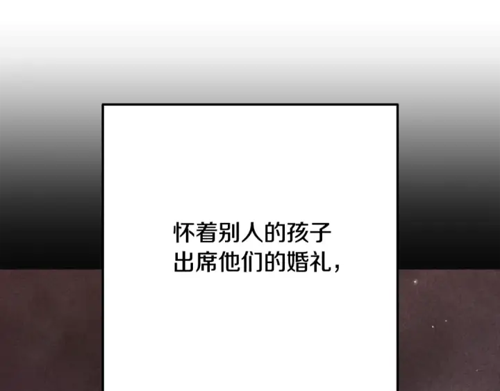 《这个婚反正也要完蛋》第67话 希望孩子长得像他图188