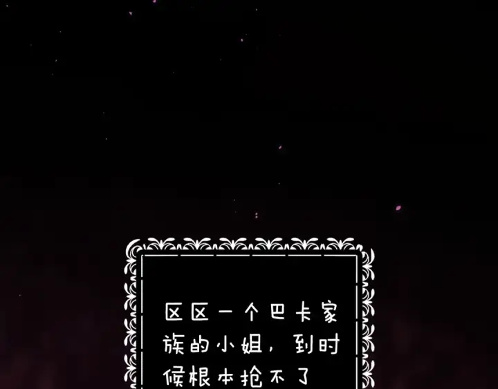 《这个婚反正也要完蛋》第67话 希望孩子长得像他图19