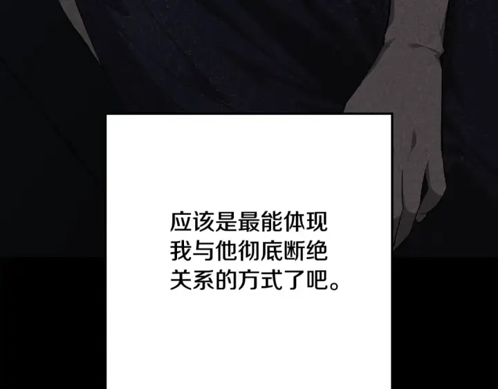 《这个婚反正也要完蛋》第67话 希望孩子长得像他图191
