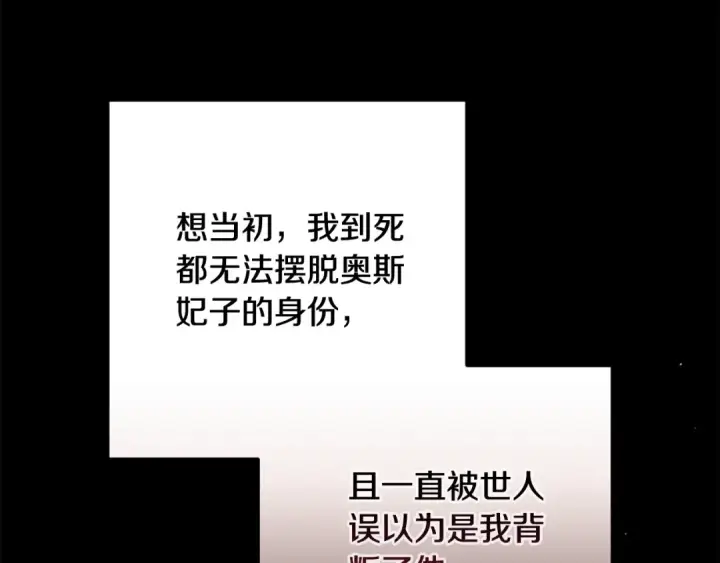 《这个婚反正也要完蛋》第67话 希望孩子长得像他图193