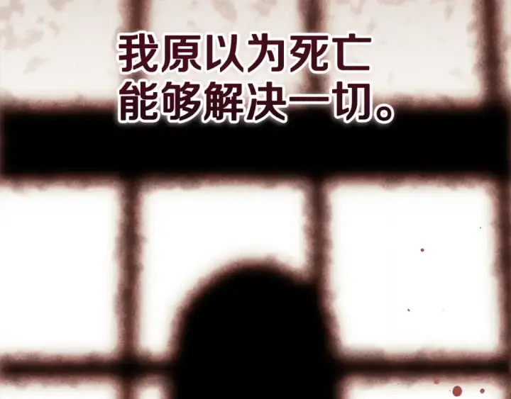 《这个婚反正也要完蛋》第67话 希望孩子长得像他图196