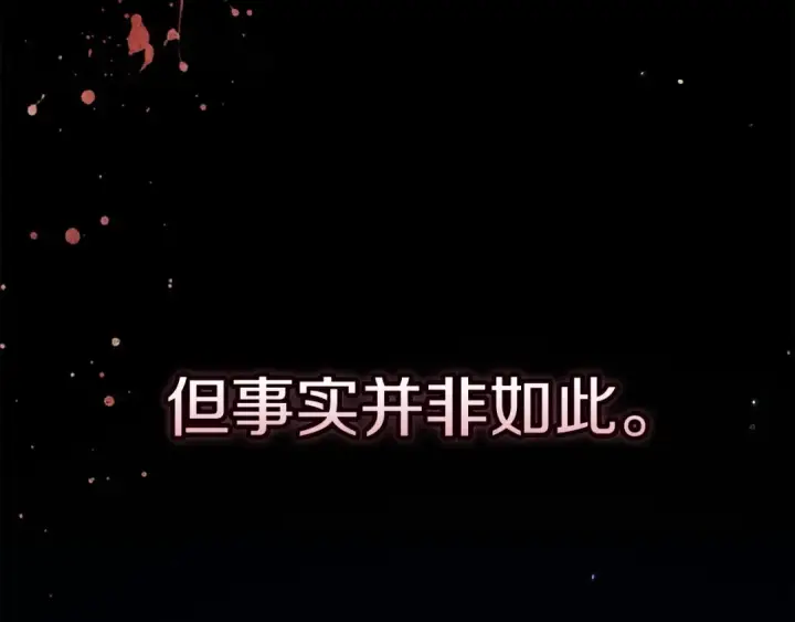 《这个婚反正也要完蛋》第67话 希望孩子长得像他图199