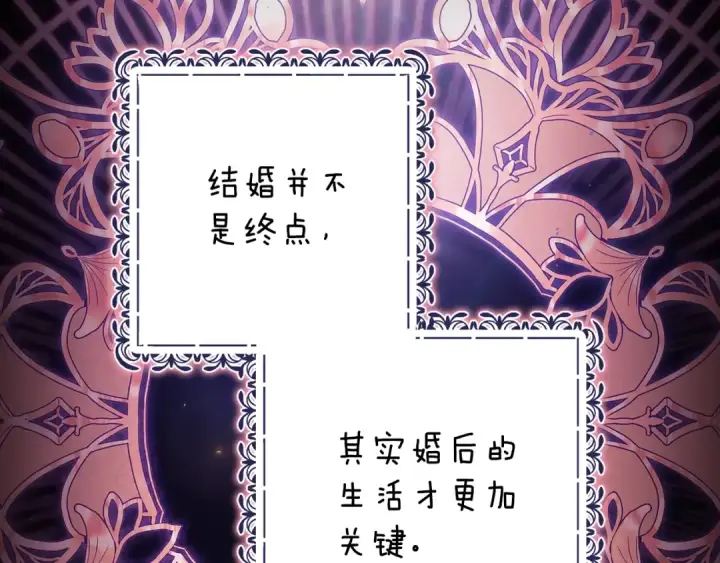 《这个婚反正也要完蛋》第67话 希望孩子长得像他图2