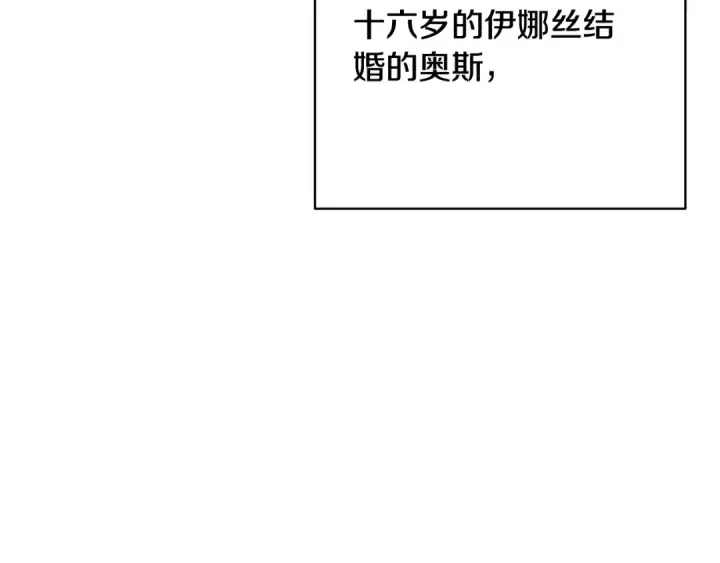 《这个婚反正也要完蛋》第67话 希望孩子长得像他图210