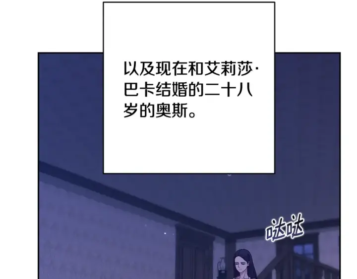 《这个婚反正也要完蛋》第67话 希望孩子长得像他图211
