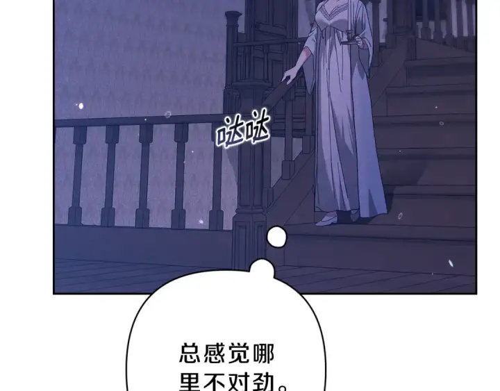 《这个婚反正也要完蛋》第67话 希望孩子长得像他图212